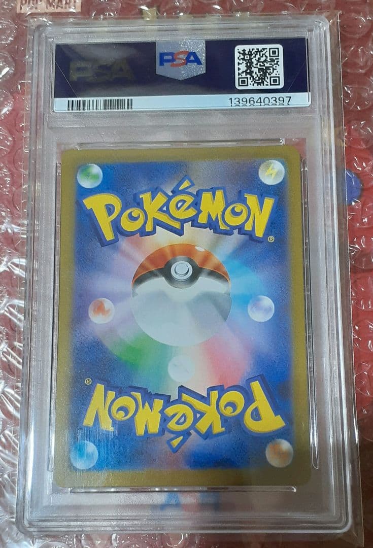 コイキングpsa10 他まとめ売り