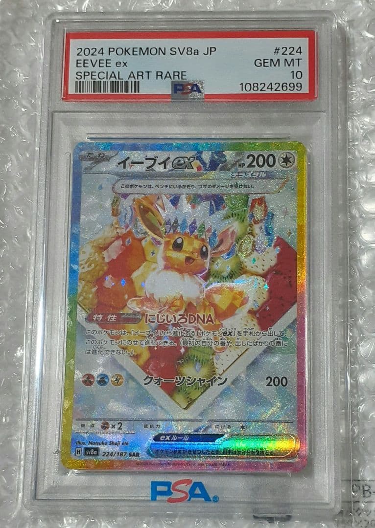 コイキングpsa10 他まとめ売り