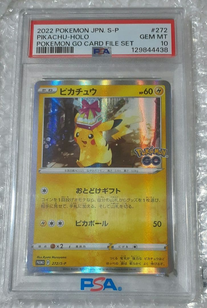 コイキングpsa10 他まとめ売り