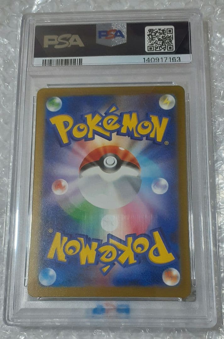 コイキングpsa10 他まとめ売り