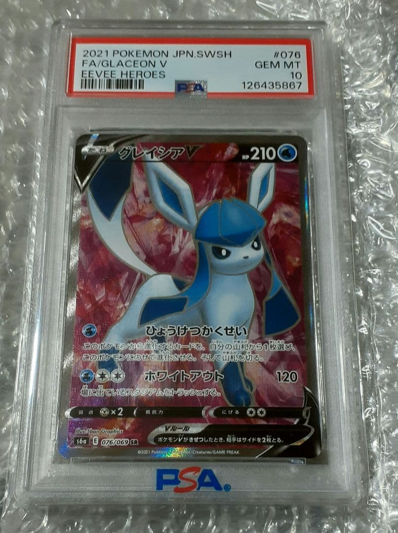 コイキングpsa10 他まとめ売り