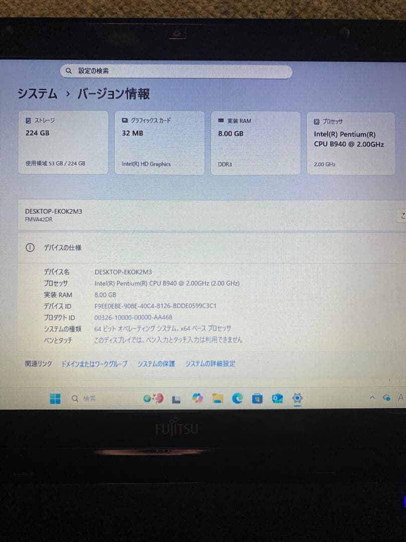 富士通 ノートPC 15.6インチ レッド