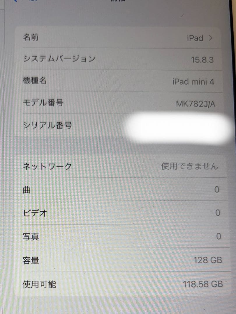 iPad mini4ゴールド　128G