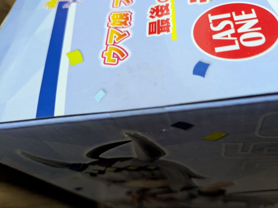 ウマ娘 一番くじ　オグリキャップ　ラストワン　新品未開封