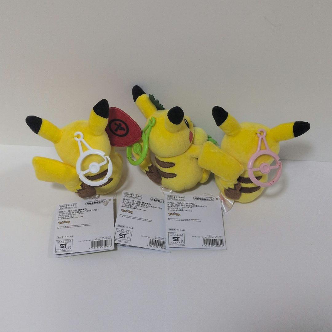 ポケモンセンター カガワ 香川 カラビナ付きマスコット　3体セット