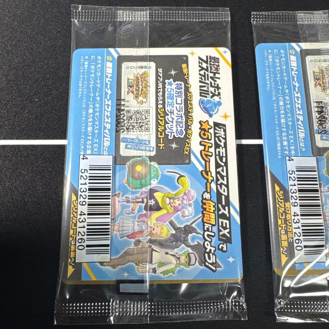 ナンジャモのカイデン PROMO SV-Pプロモカード 232/SV-P