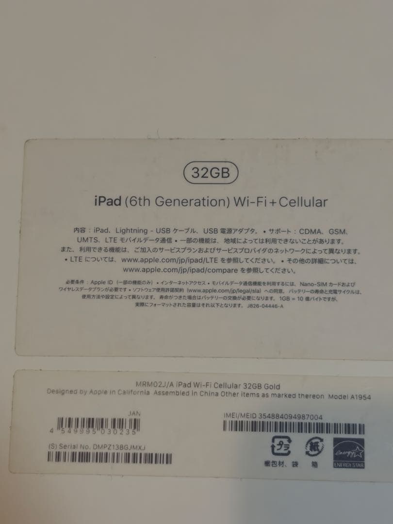 Apple まとめ売り MacBook iPad