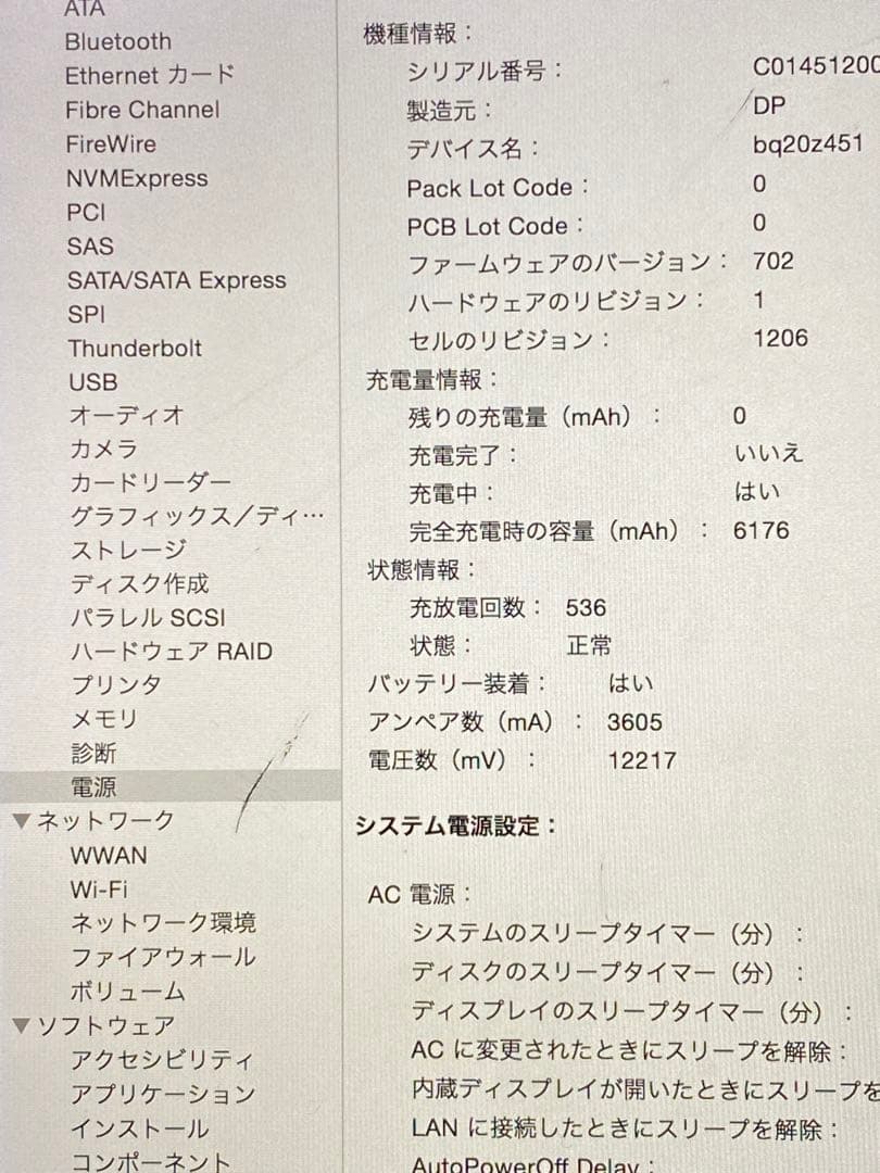 MacBook Pro 15 2015 i7/256GB 稼動品