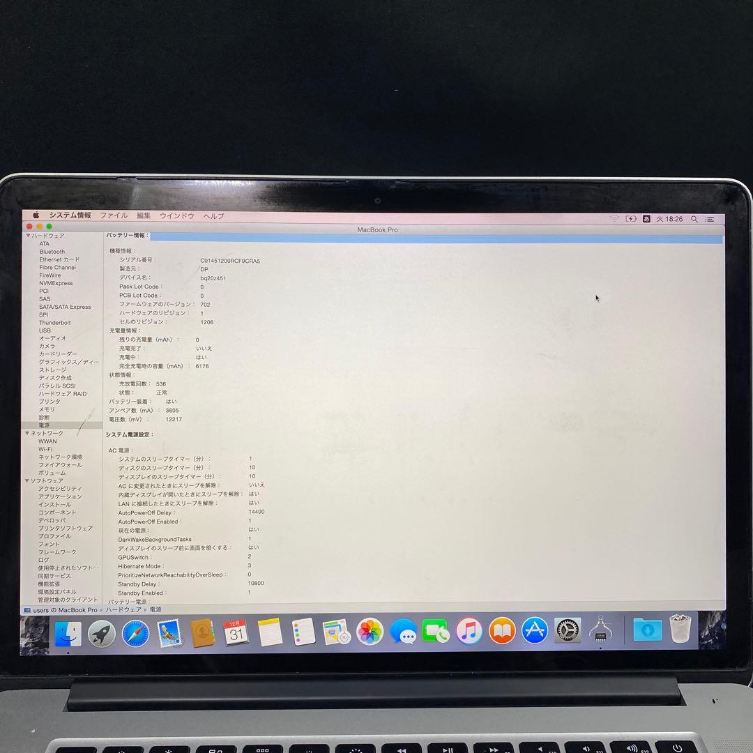 MacBook Pro 15 2015 i7/256GB 稼動品
