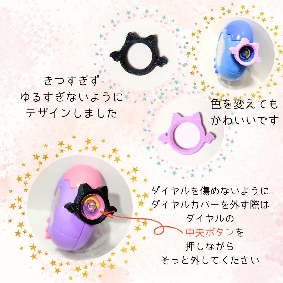 open限定価格750円 たまごっちパラダイス　ダイヤルカバー　こうもり