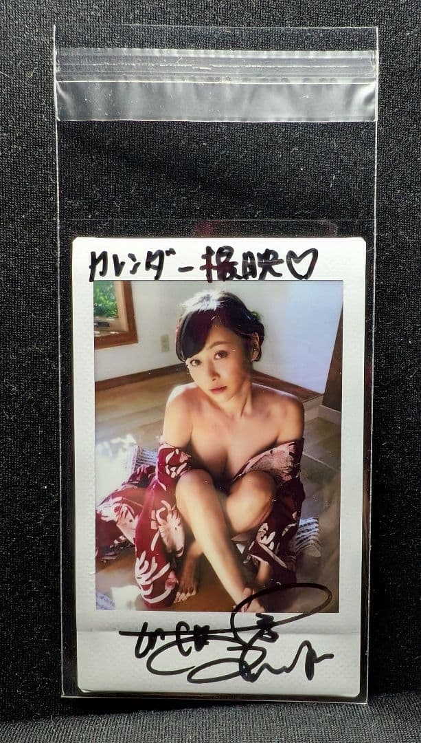 杉原杏璃 超レア着物チェキに直筆サイン入り 非売品 超希少 激レア