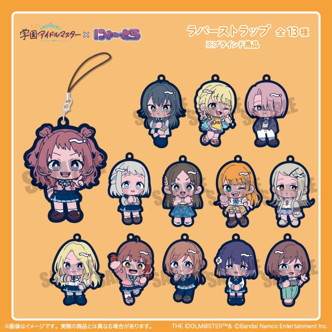 学園アイドルマスター ラバーストラップ にゅ～とろ 全種 BOX