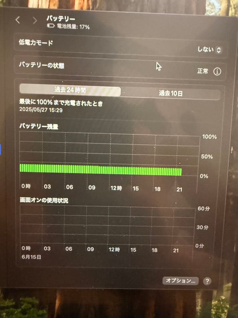 美品Apple Macbook Air 15インチM3 モニター2台同時接続