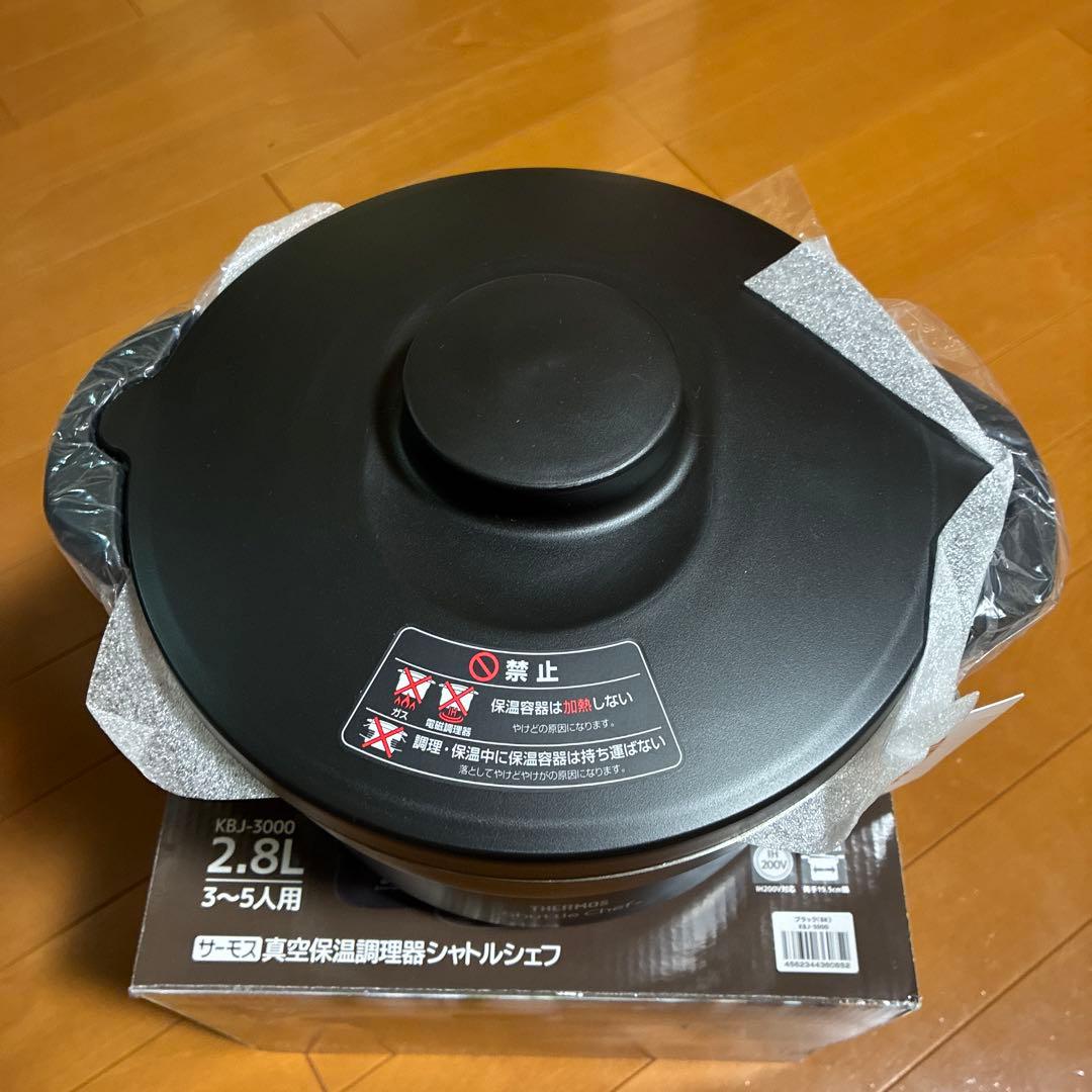 THERMOS Shuttle Chef 2.8L 保温調理鍋