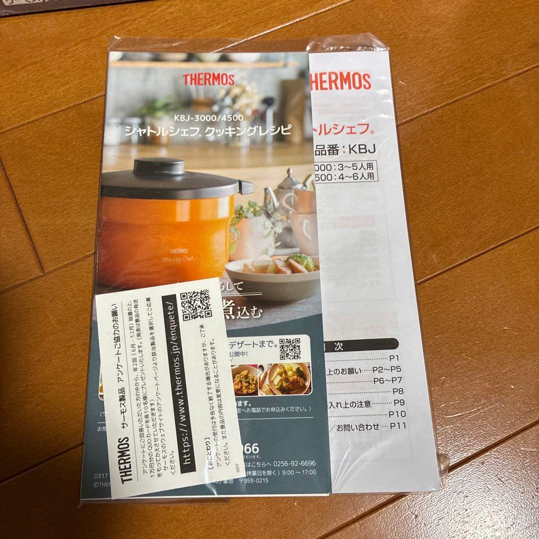 THERMOS Shuttle Chef 2.8L 保温調理鍋