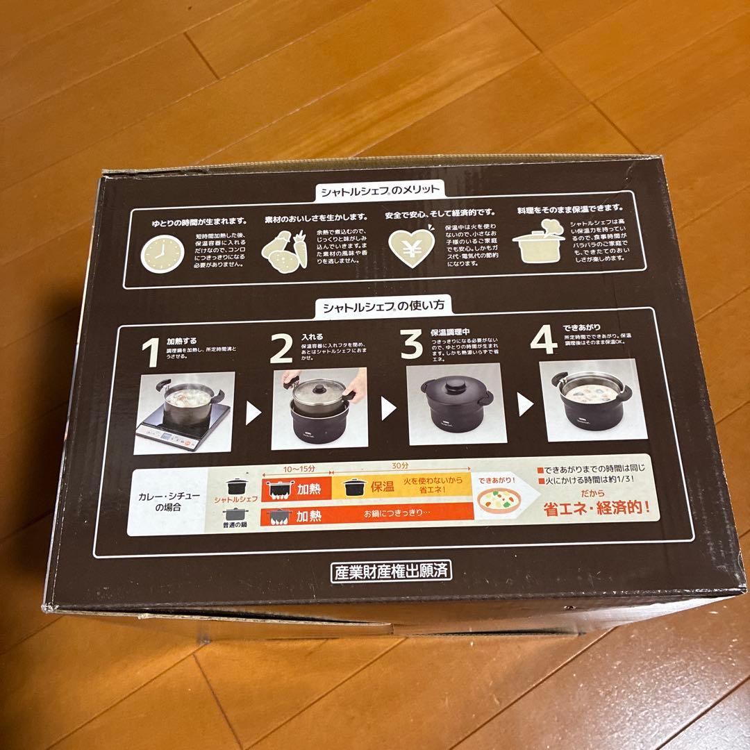 THERMOS Shuttle Chef 2.8L 保温調理鍋