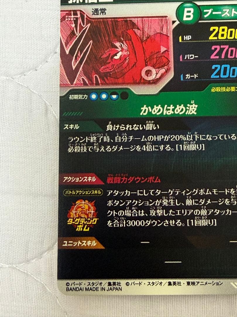 ドラゴンボールダイバーズ　apt-005 孫悟空　アドバンスパック40th