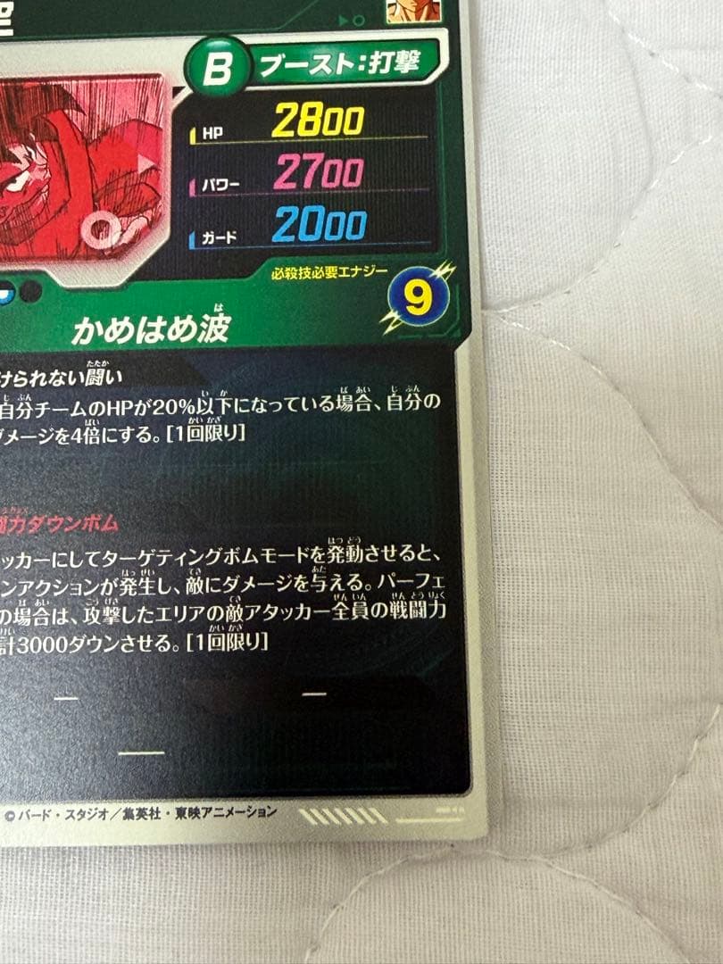 ドラゴンボールダイバーズ　apt-005 孫悟空　アドバンスパック40th