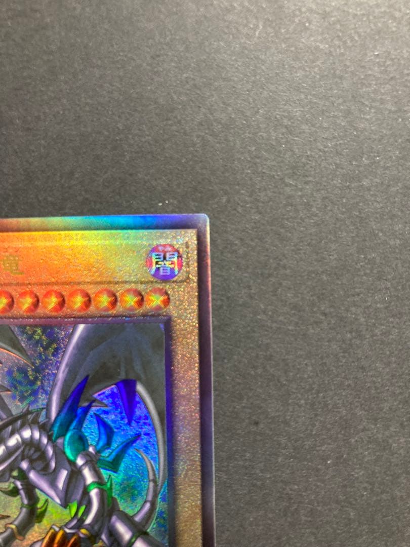 御三家　レリーフ　アルティメット　③