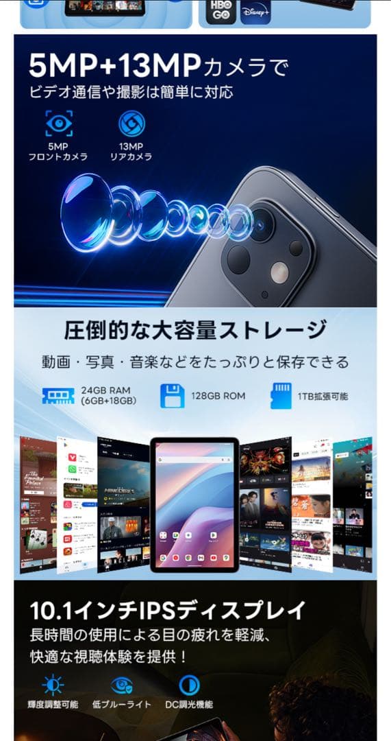 Android 15 タブレット10.1インチT1 HD 24GB+128GB