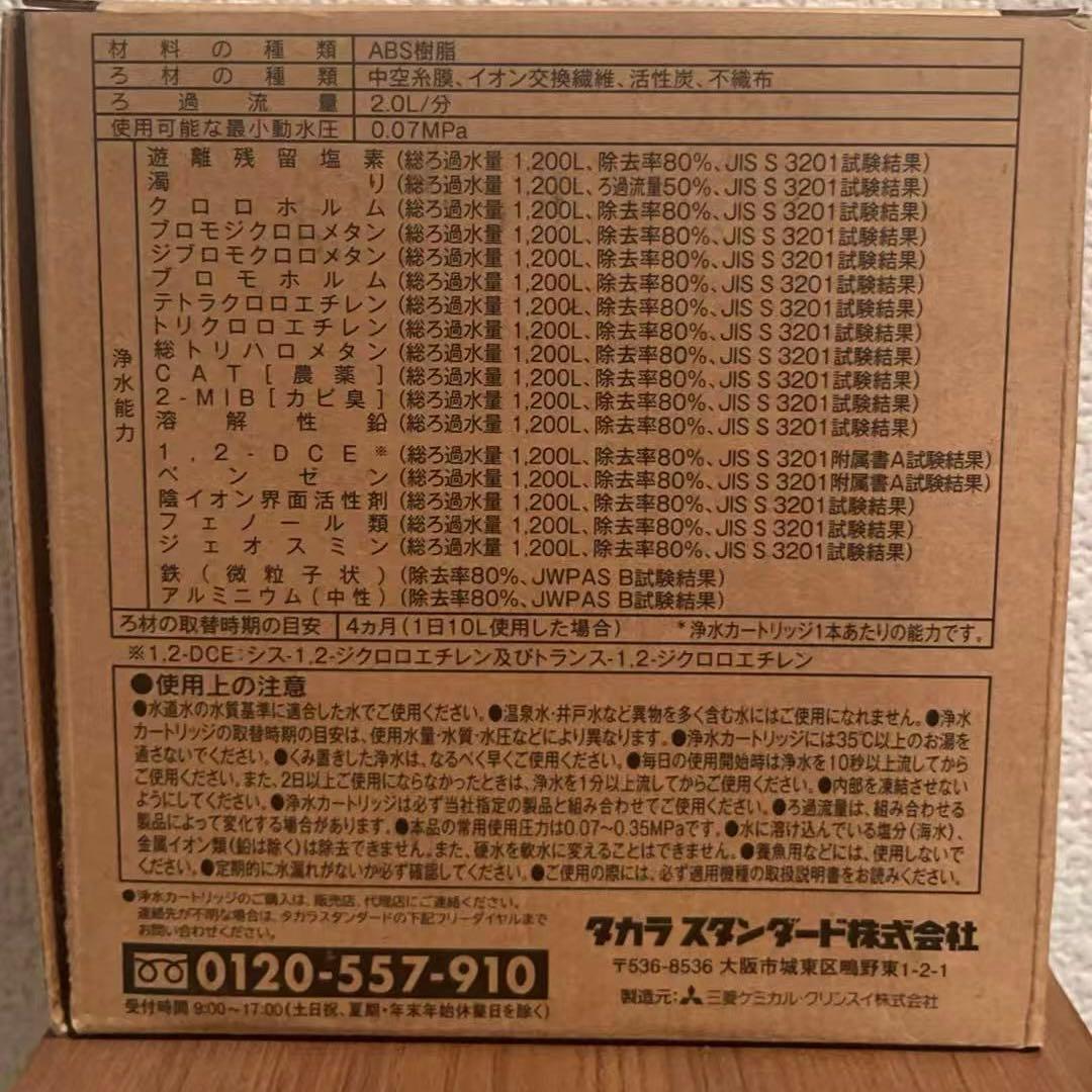浄水器カートリッジ TJS-TC-S19 3本入