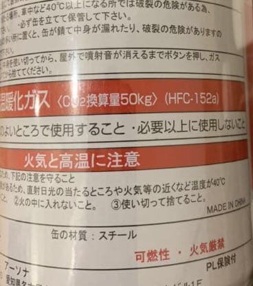 【10個】エアダスター HFC-152aガス 400ml ガスガンの代用