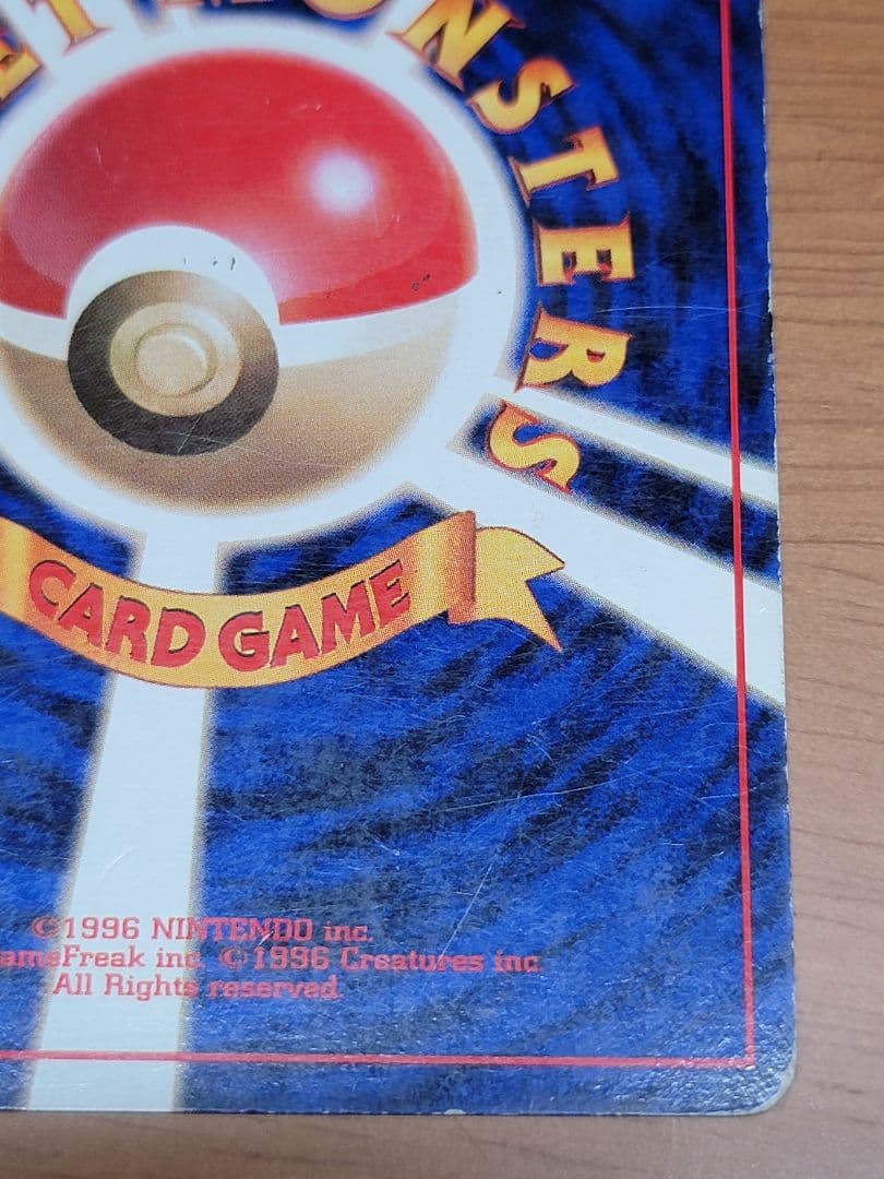 ポケモンカード 旧裏 初版 ケーシィAbraNoSymbol1stEdition
