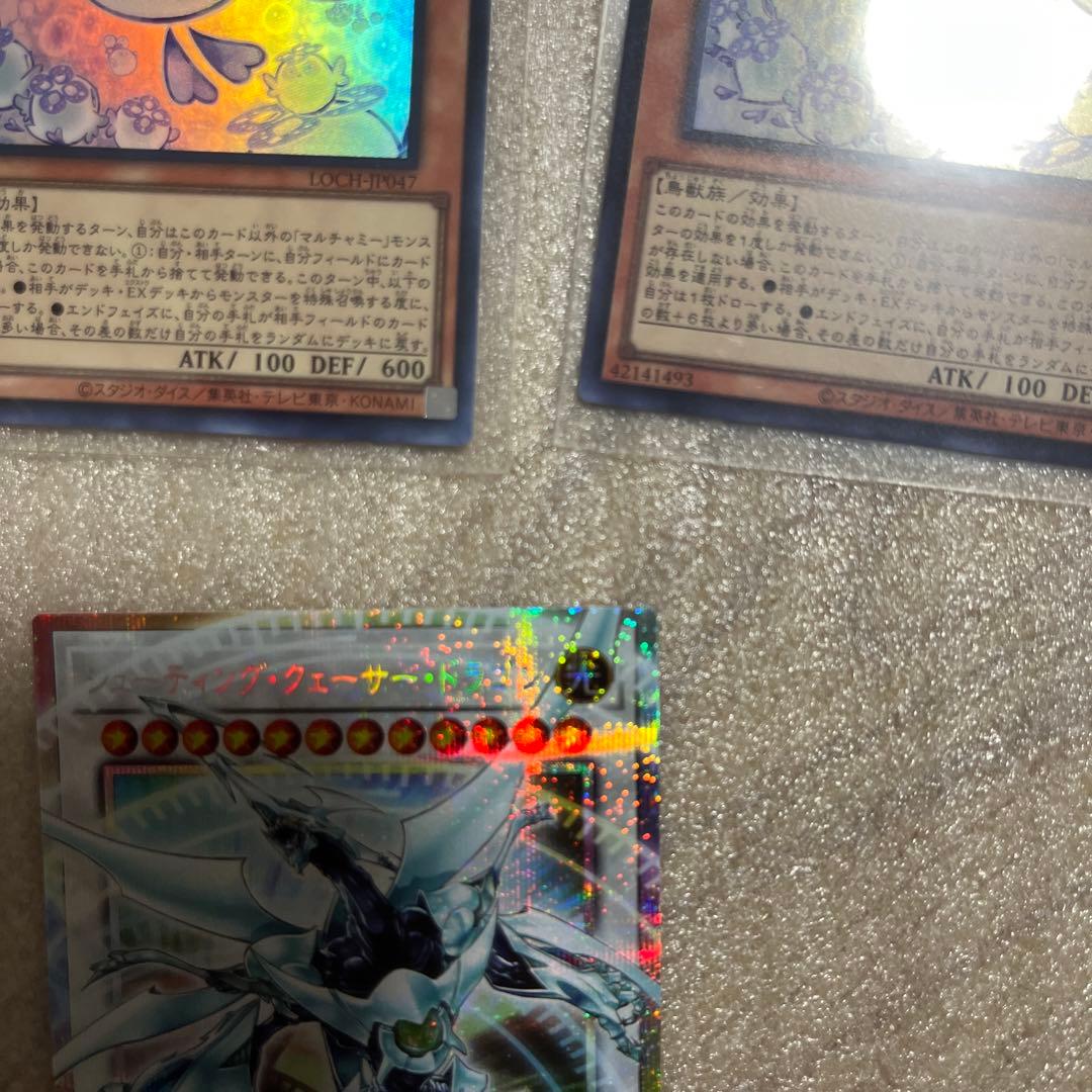 遊戯王　シューティングクェーサードラゴン