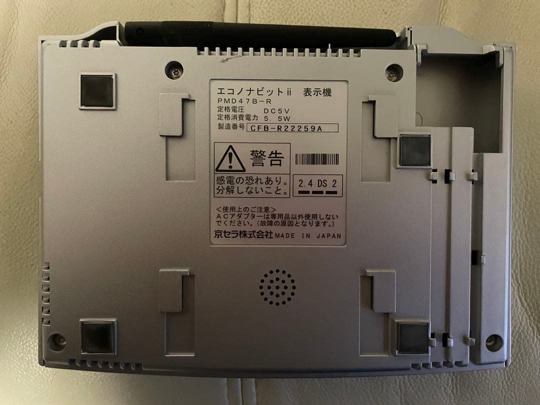 太陽光発電モニター表示機+送信機セット 京セラ エコノナビットⅱ PMD47B