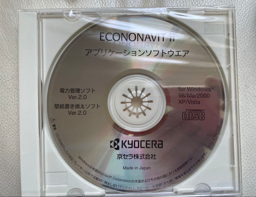 太陽光発電モニター表示機+送信機セット 京セラ エコノナビットⅱ PMD47B