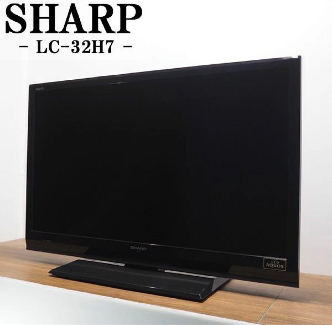 ✨液晶テレビ✨32V✨SHARP✨シャープLC-32H7✨リモコン付属