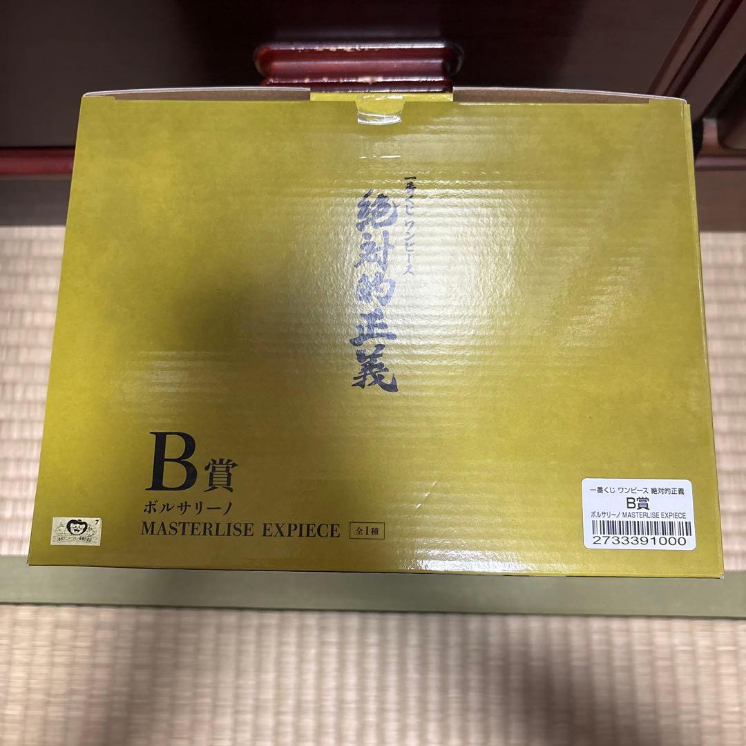 一番くじワンピース絶対的正義　ボルサリーノ