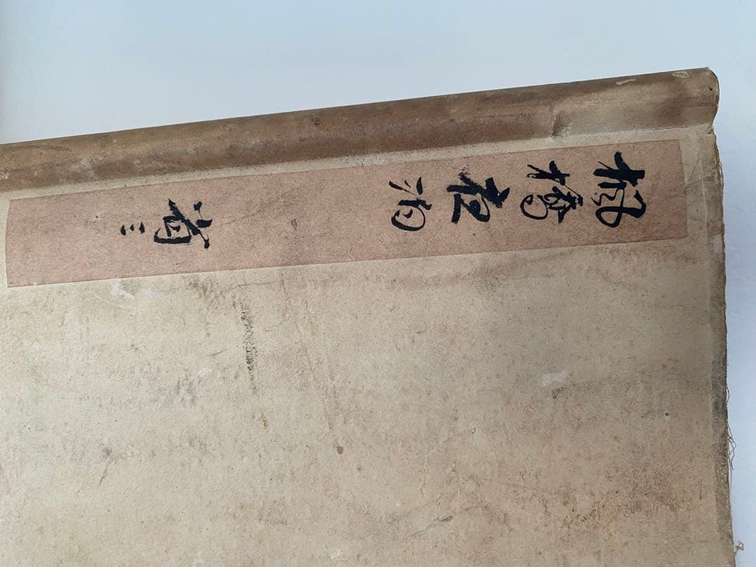 中国書画 民国画家　黄省三　筆 楓橋夜泊図　絹本水墨 山水画賛