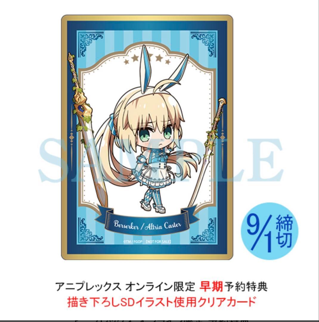 Fate/Grand Order fgo バーサーカー/アルトリア・キャスター