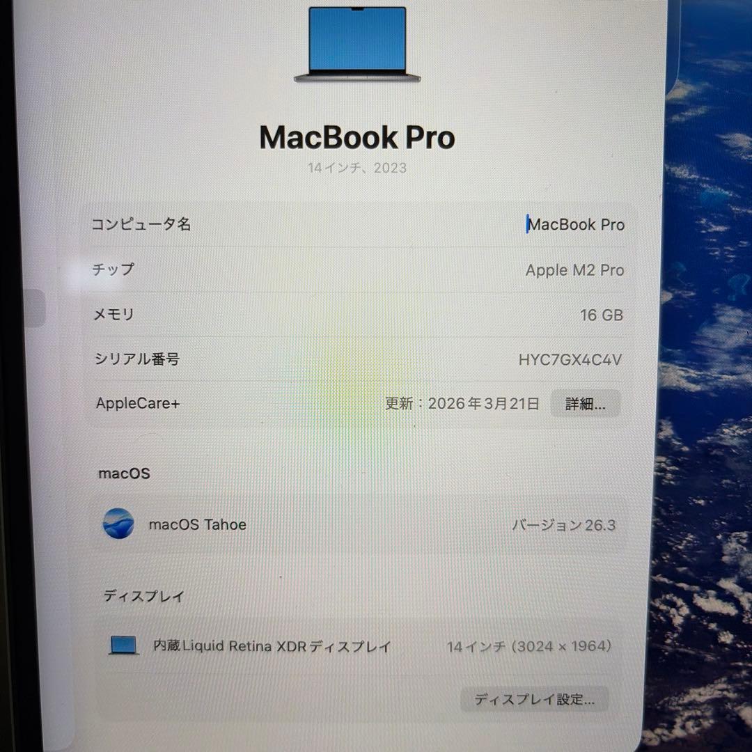 MacBook本体 MacBook Pro M2Pro
