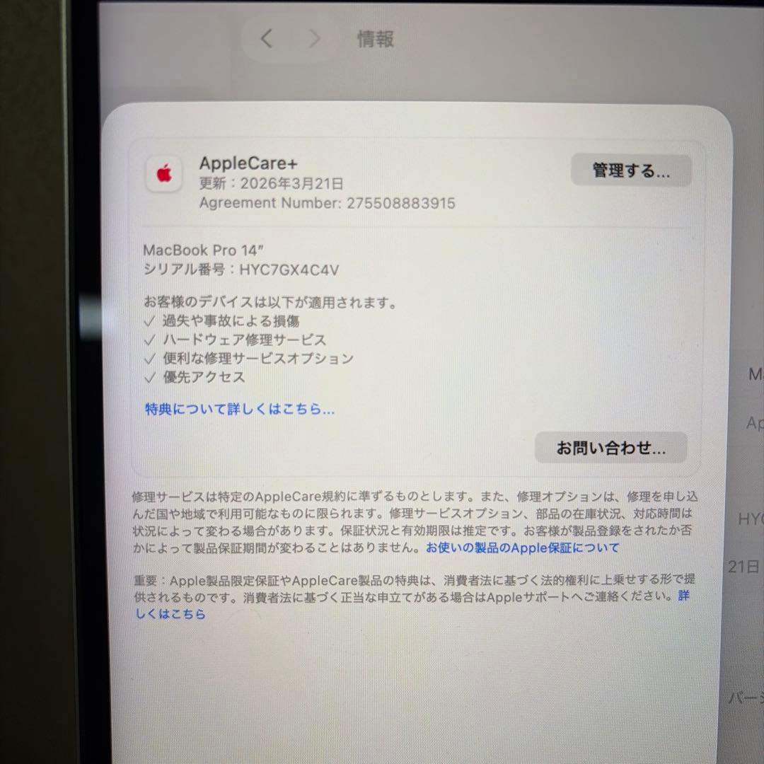 MacBook本体 MacBook Pro M2Pro