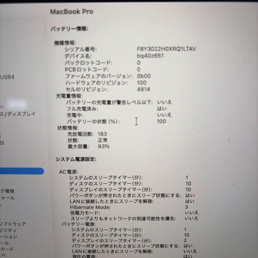 MacBook本体 MacBook Pro M2Pro