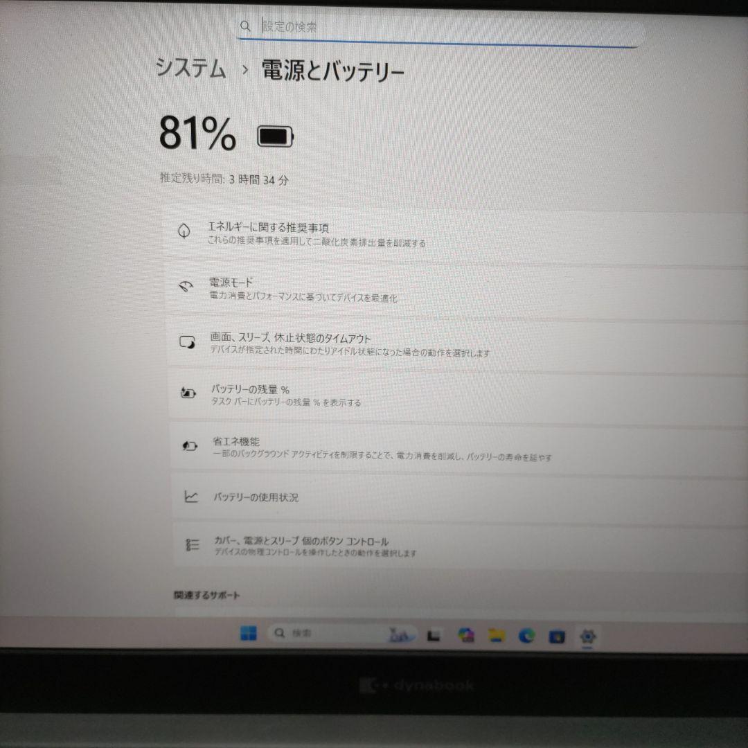 第10世代 dynabook P55/FP Corei5 8G 256G FHD