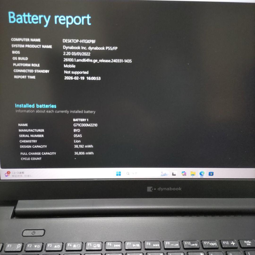 第10世代 dynabook P55/FP Corei5 8G 256G FHD