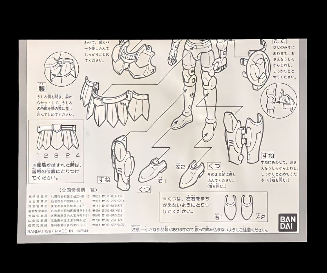 【新品未開封】聖闘士星矢 ヘビーメタル セイントクロス ドラゴンクロス 紫龍