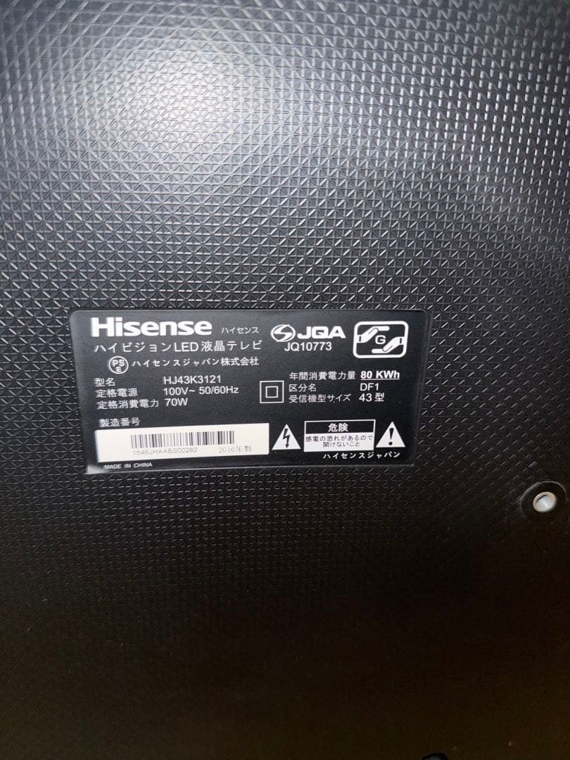 Hisense 43インチ LED液晶テレビ H43K3123