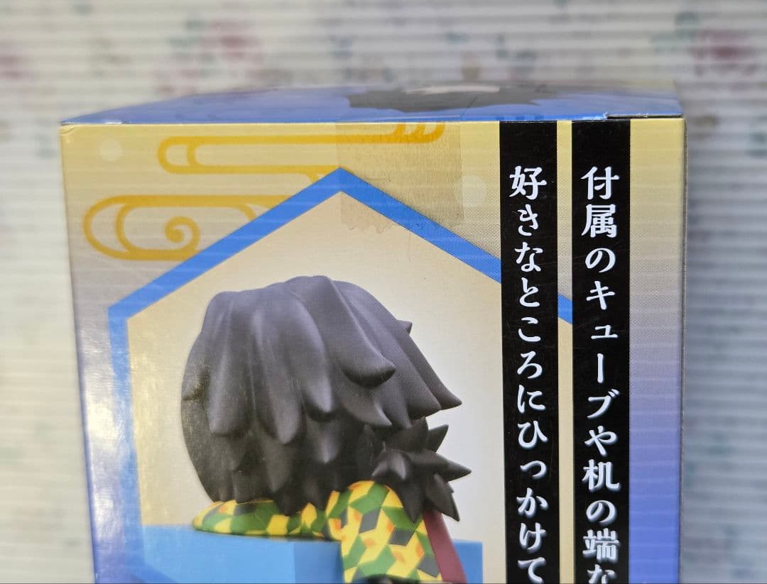 鬼滅の刃 FuRyu プライズ ひっかけフィギュア 冨岡義勇