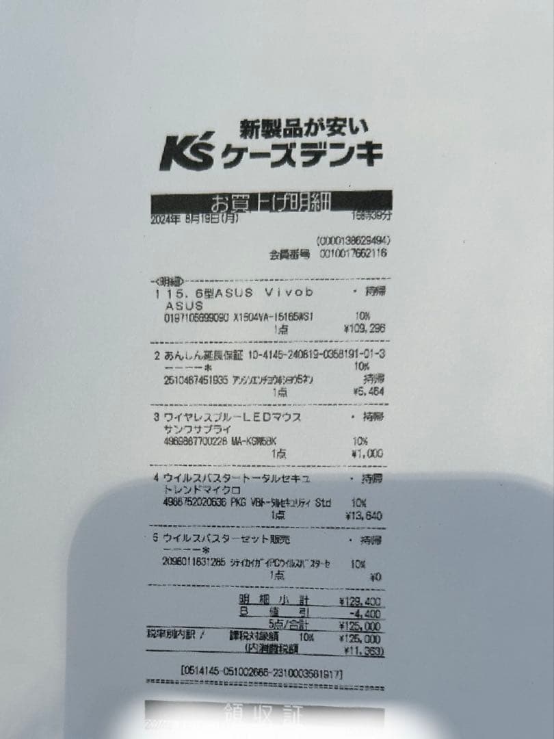 【限定お値下げ】ASUS Vivobook 15ほぼ未使用 /マウス付