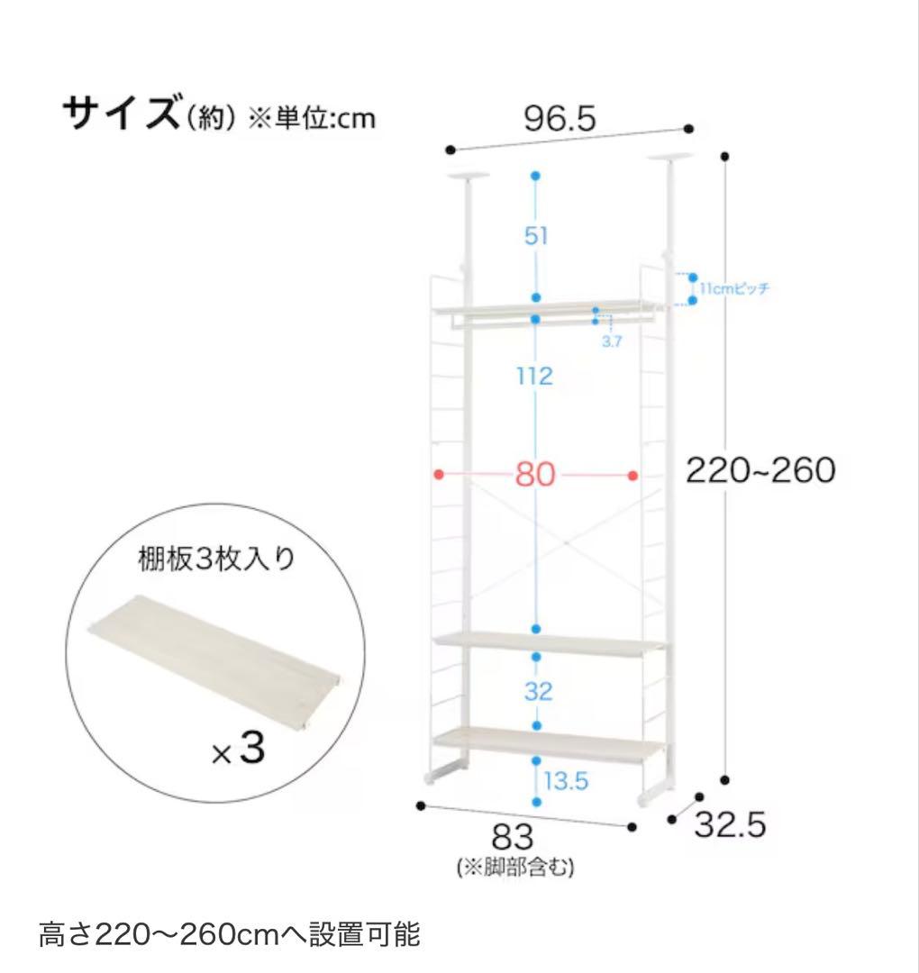 ニトリ 高さ調整可能ハンガーラック Nポルタ