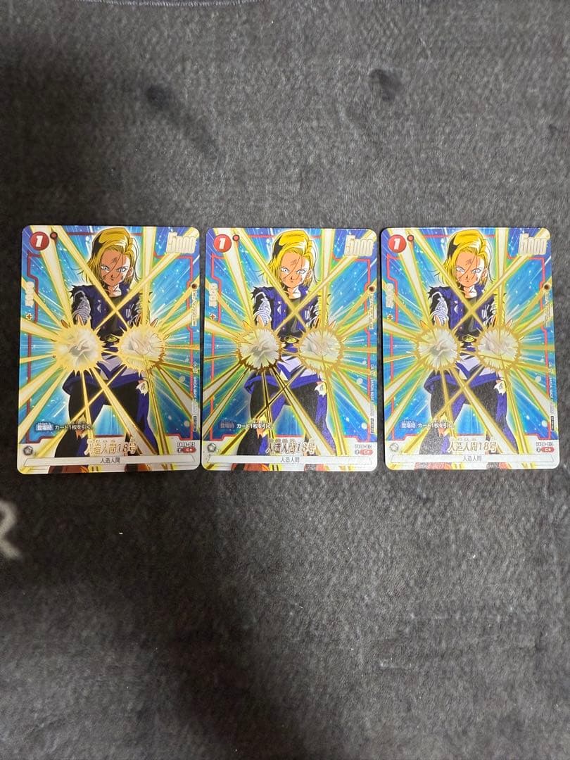 a*i様 ドラゴンボール フュージョンワールド 人造人間18号 パラレル　3枚