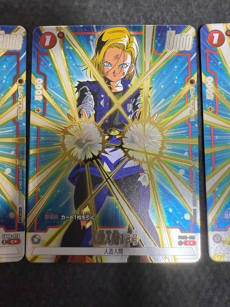a*i様 ドラゴンボール フュージョンワールド 人造人間18号 パラレル　3枚