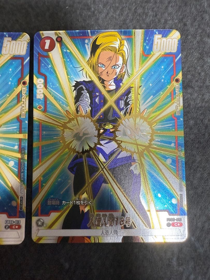 a*i様 ドラゴンボール フュージョンワールド 人造人間18号 パラレル　3枚
