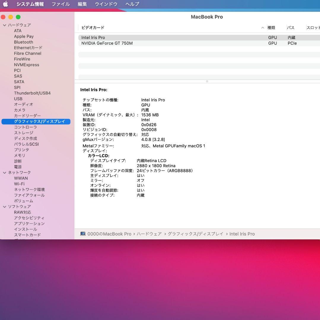 【高精細】Macbook Pro 15インチ A1398 Late 2013