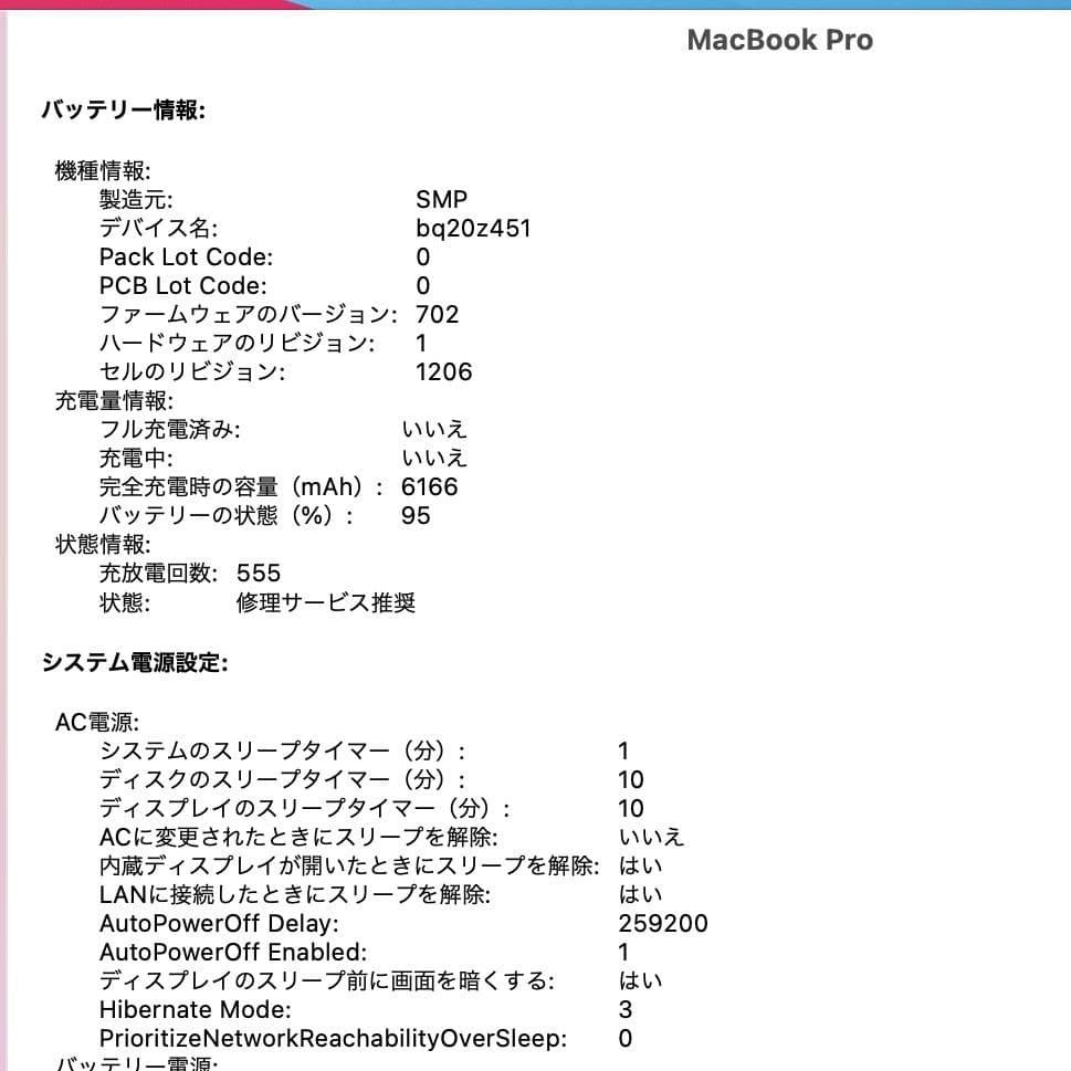 【高精細】Macbook Pro 15インチ A1398 Late 2013
