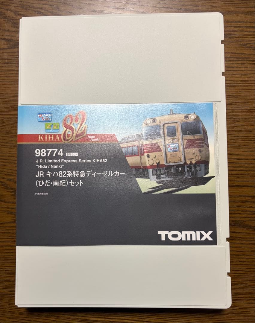 TOMIX 98774 特急ディーゼルカー ひだ・南紀セット